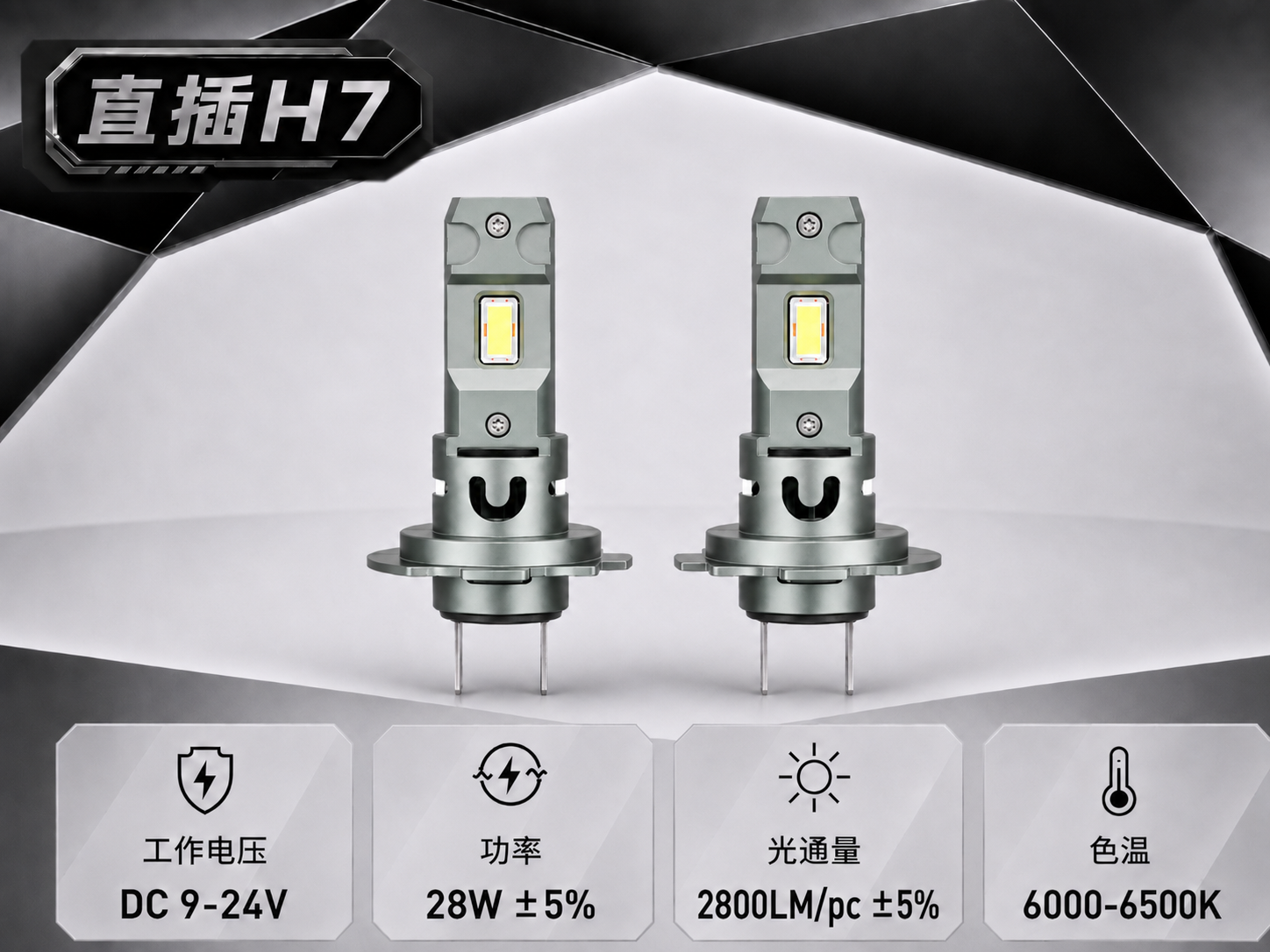 与新能源汽车改装店联名，开发低功耗 LED 照明方案